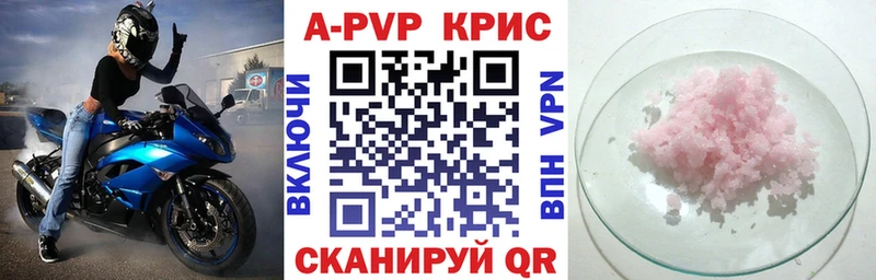 дарнет шоп  Безенчук  APVP кристаллы 