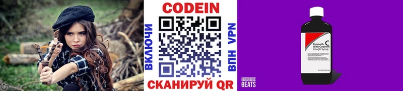 Кодеин Purple Drank  Безенчук 