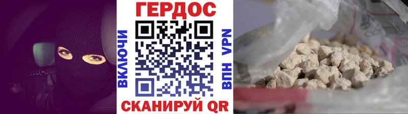 ГЕРОИН хмурый  Безенчук 