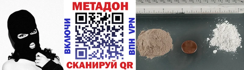 где можно купить наркотик Безенчук МЕТАДОН мёд